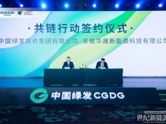 “國家隊”入場！異質結“獨角獸”華晟新能源完成超20億元C輪融資