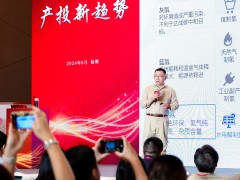 穩(wěn)石氫能董事長賈力出席中信證券股權(quán)投資論壇，穩(wěn)石AEM獲好評