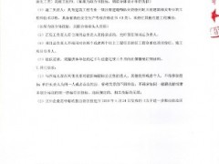 1.44萬(wàn)噸綠氫項(xiàng)目EPC招標(biāo)！新疆俊瑞綠氫項(xiàng)目+1