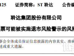 最高虧損13億！知名光伏企業(yè)“命懸一線”，或鎖定退市