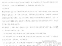 306MW海上風(fēng)電配套獨(dú)立儲(chǔ)能站競(jìng)談！