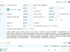 涉及電池的研發(fā)，豐田成立雷克薩斯新能源公司