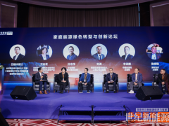 華寶新能創(chuàng)新峰會圓桌論壇：定義家庭綠電“全場景時代”的技術(shù)路線與生態(tài)藍(lán)圖