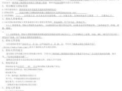 位于陜西！250MW/750MWh構(gòu)網(wǎng)型項目儲能系統(tǒng)設(shè)備采購招標(biāo)