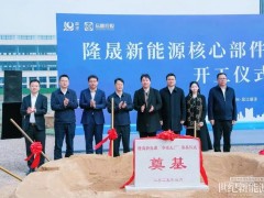 總投資10億！年產(chǎn)100MWh釩液流電池“零碳工廠”項(xiàng)目江蘇開工