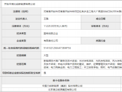 三峽能源轉(zhuǎn)讓一新能源公司50%股權(quán)！