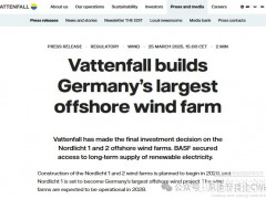 Vattenfall做出1.6GW海上風(fēng)電場投資決定！