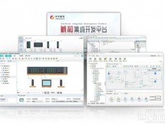 重磅！中車株洲所自主研發(fā)“羲和集成開發(fā)平臺”首版正式發(fā)布！