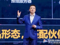 華為吳輝：跨越數(shù)智鴻溝，共創(chuàng)AI新時代