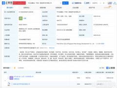 注資300萬(wàn)！中石油成立新能源公司