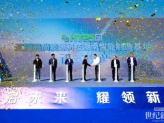 5.5GW，全球首座柔性光伏支架智能制造工廠投產(chǎn)