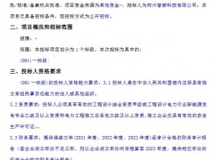用戶側(cè)儲能12.5MW/25MWh！中原環(huán)保河南鄭州源網(wǎng)荷儲微電網(wǎng)電站項目EPC招標