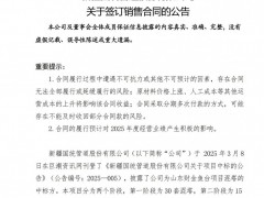 國統(tǒng)股份簽訂山東財金魚臺縣280MW風(fēng)電項目30套混塔設(shè)備采購合同！