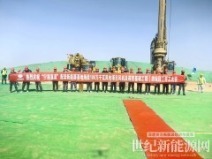 “寧湘直流”配套新能源基地海原1GW風(fēng)電項目開工