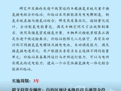 6個(gè)氫能項(xiàng)目！內(nèi)蒙古發(fā)布2025年科技突圍專項(xiàng)技術(shù)榜單專項(xiàng)資金補(bǔ)貼共6000萬元