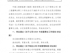重磅！三峽能源3000MW海上風電項目立項！