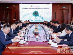 國家電投集團與華為簽署深化戰(zhàn)略合作協(xié)議