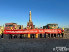 華潤電力重能新疆天山北麓新能源基地項目調相機工程正式開工