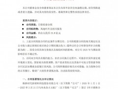 19.8億元！時代新材簽署風電葉片合同