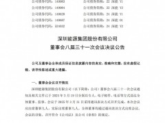 3.78億元！深能投建滿城100MW光伏發(fā)電項目