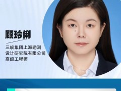 CHEC2025 | 嘉賓推薦：三峽集團上海設計院顧伶俐：海上風電制備氫基能源發(fā)展現(xiàn)狀及趨勢