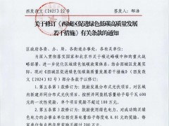 北京西城區(qū)：分布式光伏補貼600元/千瓦，單個項目獎勵不超過100萬元