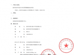 0.931元/Wh！泰興140MW/420MWh分布式智慧儲(chǔ)能電站項(xiàng)目開(kāi)標(biāo)