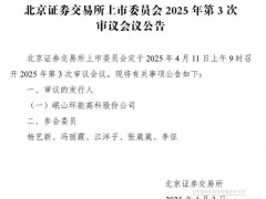 3700萬(wàn)投向儲(chǔ)能，這家公司北交所上會(huì)！
