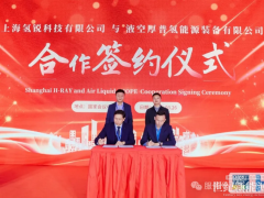 氫銳科技領(lǐng)航2025中國(guó)氫能展，與液空厚普簽署戰(zhàn)略合作協(xié)議