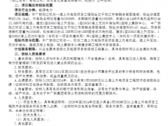 中廣核2GW海風項目啟動招標！