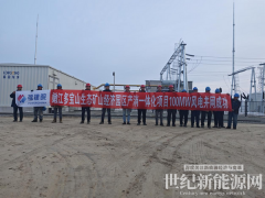 東北地區(qū)首個全鏈條產(chǎn)消一體化風電項目成功并網(wǎng)發(fā)電