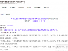 850MW！中國電建預(yù)中標(biāo)華能海上風(fēng)電項(xiàng)目