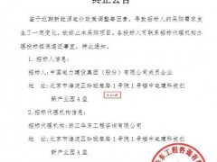 51GW！史上最大光伏組件集采終止了