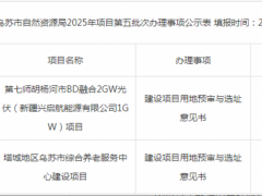 新疆1GW光伏項(xiàng)目獲批