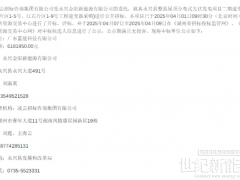 光伏發(fā)電項目二期逆變器采購項目