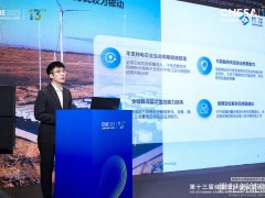 林洋儲能亮相第十三屆儲能國際峰會 分享AI技術驅動下的儲能電站高效運營實踐