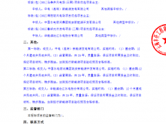 124MW！云南第三批新能源項(xiàng)目招標(biāo)成交
