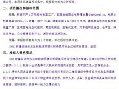 53套電解槽！俊瑞25.64億元綠氫項(xiàng)目招標(biāo)