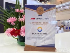 實(shí)力亮相CLNB 2025，弘正儲能榮膺SMM Global TIER 1一級供應(yīng)商