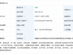 47.7億！大型央國企又一新能源公司成立！