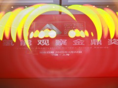 2025氫能產(chǎn)業(yè)“金鼎獎”評選結(jié)果揭曉！