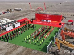 項(xiàng)目開工丨托克遜風(fēng)電項(xiàng)目助力新疆中泰“雙碳”目標(biāo)邁向新征程