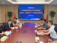 恒運(yùn)集團(tuán)與中電建集團(tuán)共探能源合作新路徑