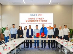 臥龍集團(tuán)與節(jié)卡機(jī)器人簽署戰(zhàn)略合作協(xié)議