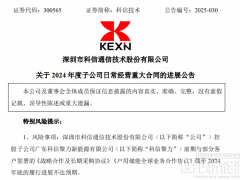 戶儲大廠驚變！近9億大單或無法履約