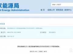 國(guó)家能源局最新發(fā)布：支持“沙戈荒”大基地采用前沿技術(shù)光伏組件！