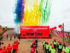 國(guó)家級(jí)壓縮空氣儲(chǔ)能示范項(xiàng)目開(kāi)工！
