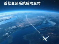 國能信控承接的印度阿達(dá)尼集團(tuán)首批變槳系統(tǒng)成功交付