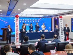 注資10億！國資成立新能源公司