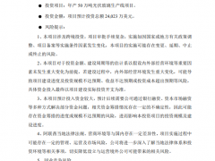 50萬噸！超17億！一光伏企業(yè)擬擴產(chǎn)